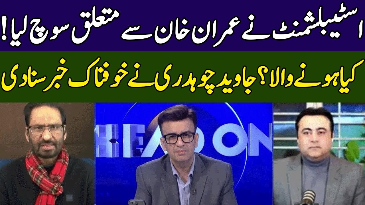 Javed Chaudhry vs Imran khan | Head On With Muneeb Farooq | 365 News | ED2S