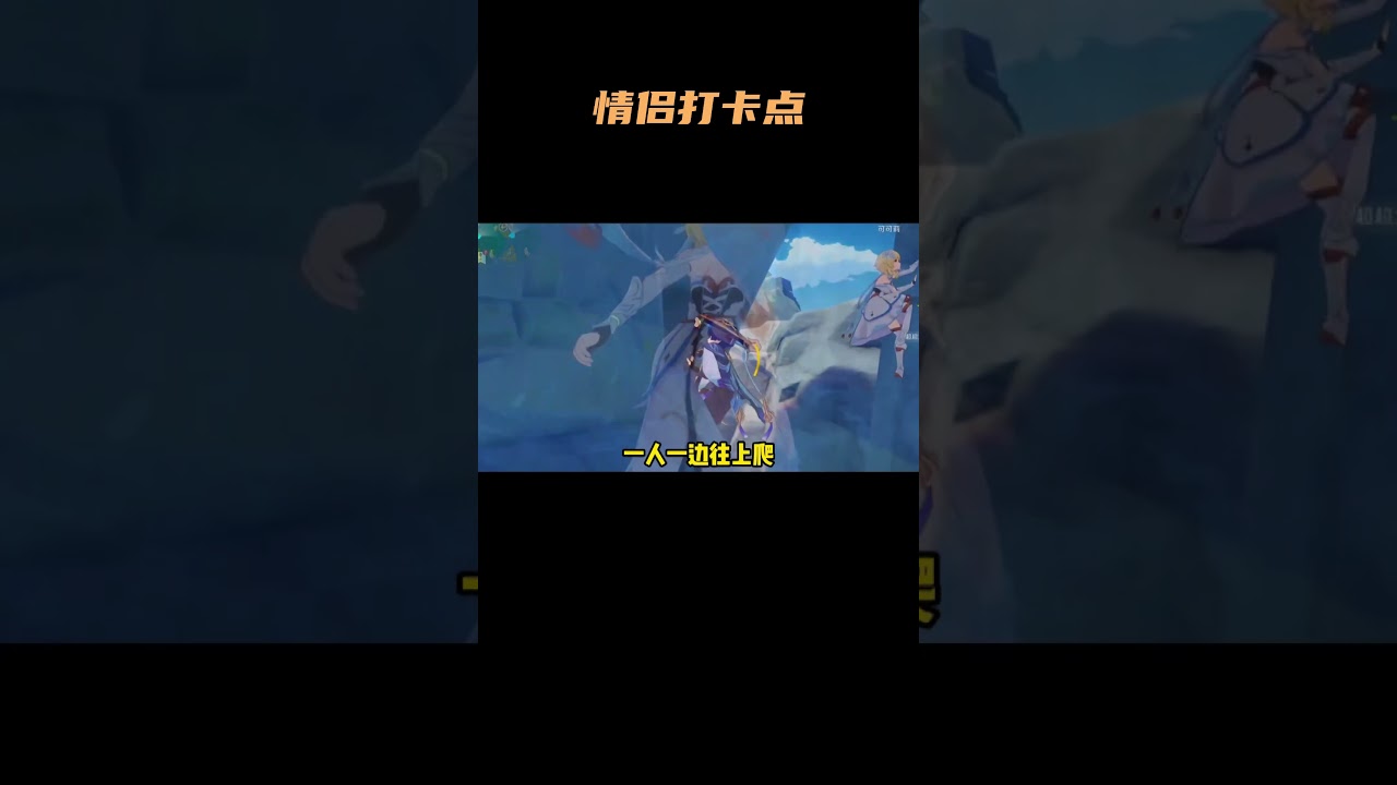 520要陪着去的情侣打卡点！ #原神枫丹 #原神很甜的 #原神