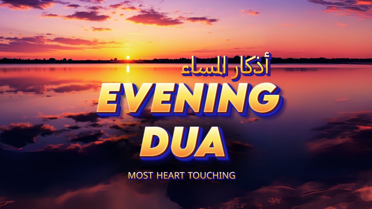Powerful Evening Dua (أذكار المساء) for Protection, Rizq, Healing. Barakah, Blessings, Rizq, Tasbih
