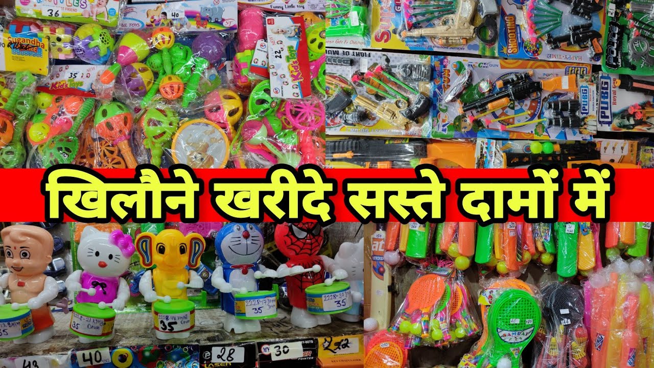 Cheapest Toys Shop in Delhi| Remote Control Car , Monster Truck| Wholesale Toys Shop in Sadar Bazar🔥