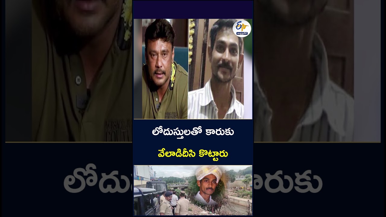 లోదుస్తులతో కారుకు వేలాడిదీసి కొట్టారు