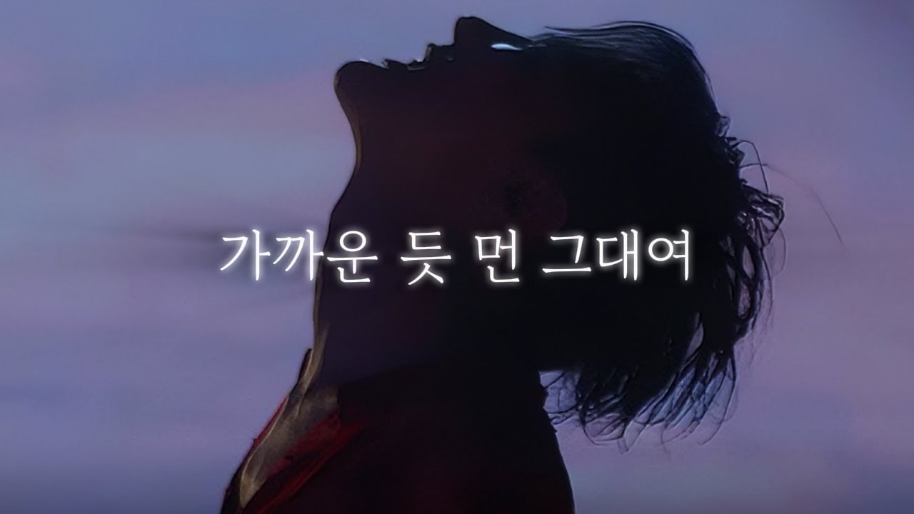 AI COVER l GD - 가까운 듯 먼 그대여 (원곡 : 카더가든 - 가까운 듯 먼 그대여)