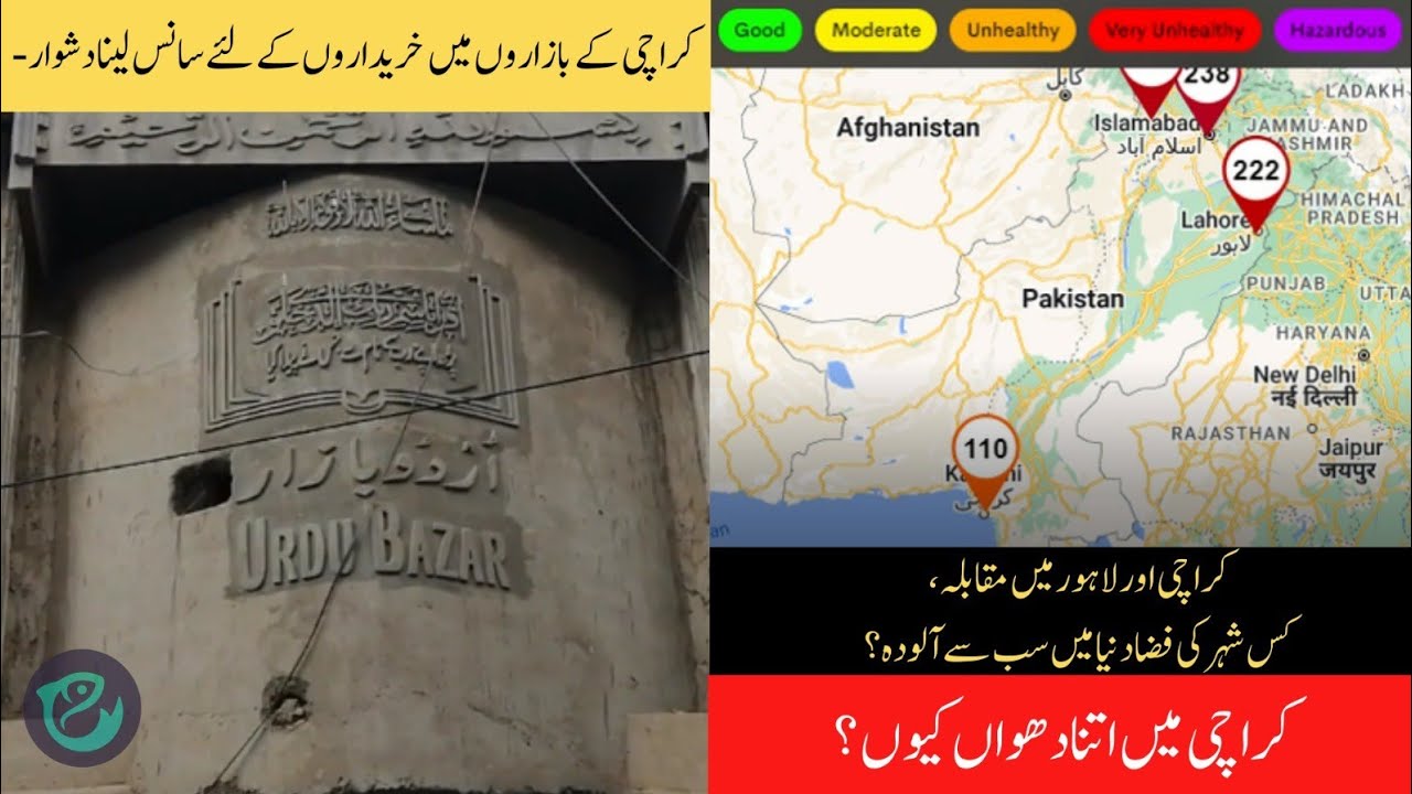 Karachi's Urdu Bazar is the go to place for bibliophiles, but is it worth it if you can't breathe?