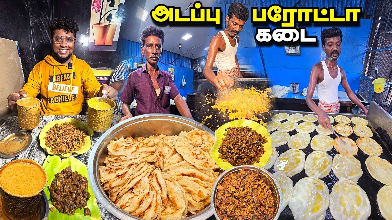 ஆவடியை அலறவிடும் 60 Years Old அடப்பு பரோட்டா ஸ்டால்🔥 | Best Parotta in Chennai | Tamil Food Review