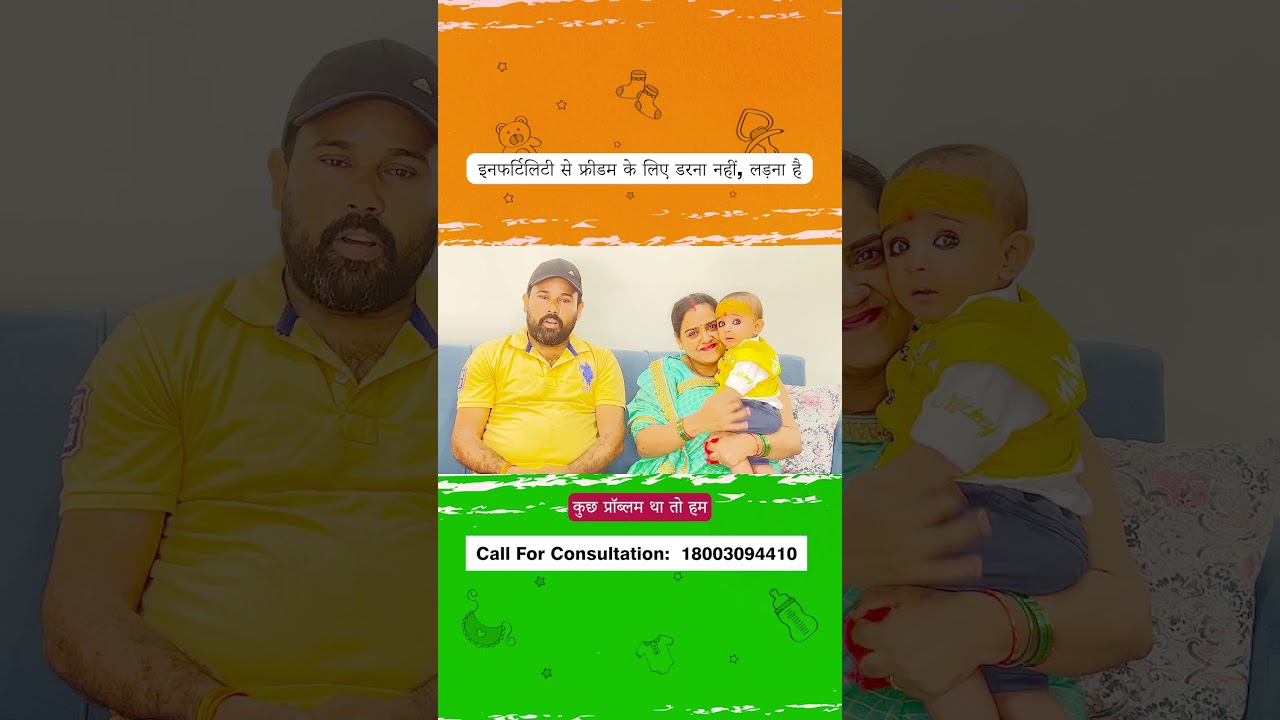 किसी समस्या के कारण गर्भधारण करने से वंचित बिहार के इस दम्पती को आखिर इन्दिरा आईवीएफ से संतान सुख