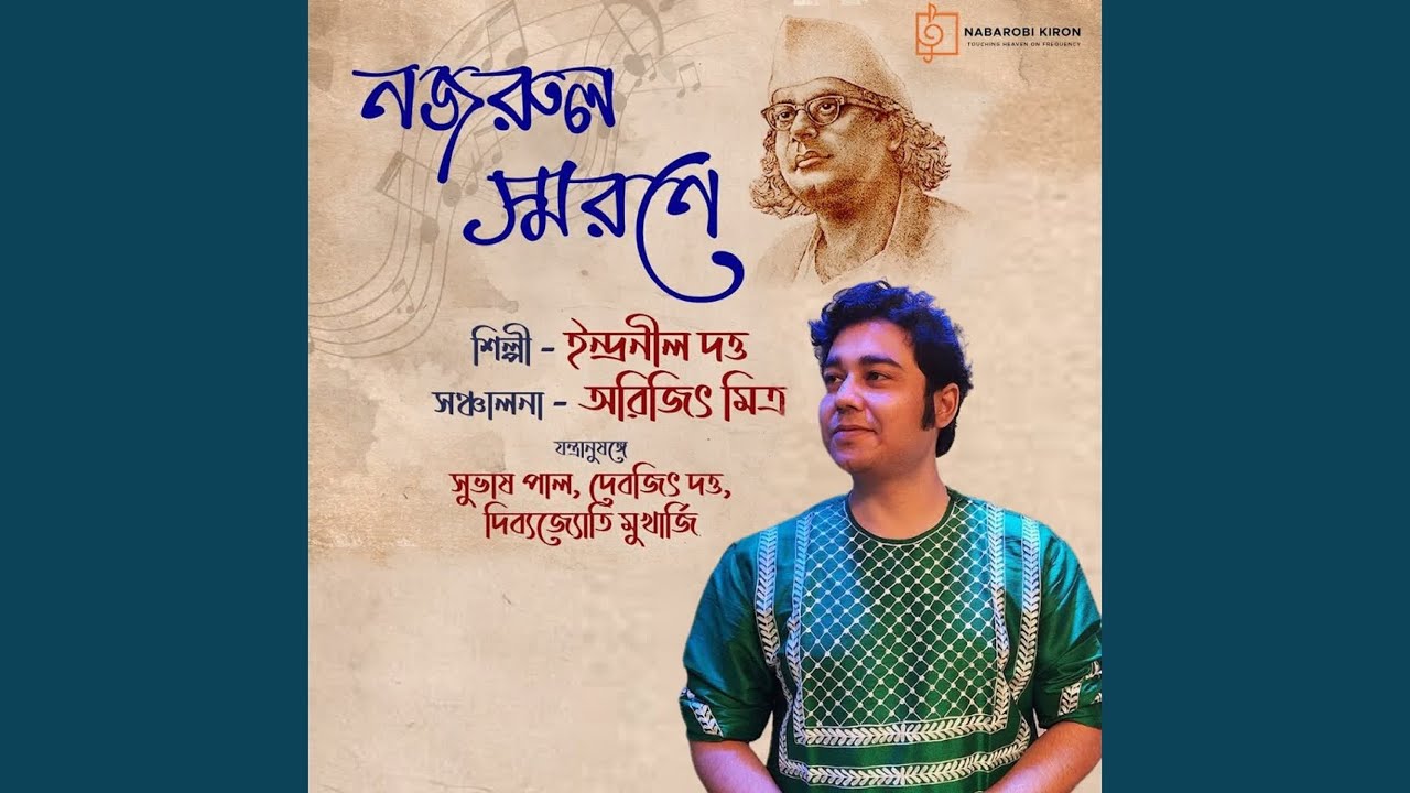 Prothom Pradeep