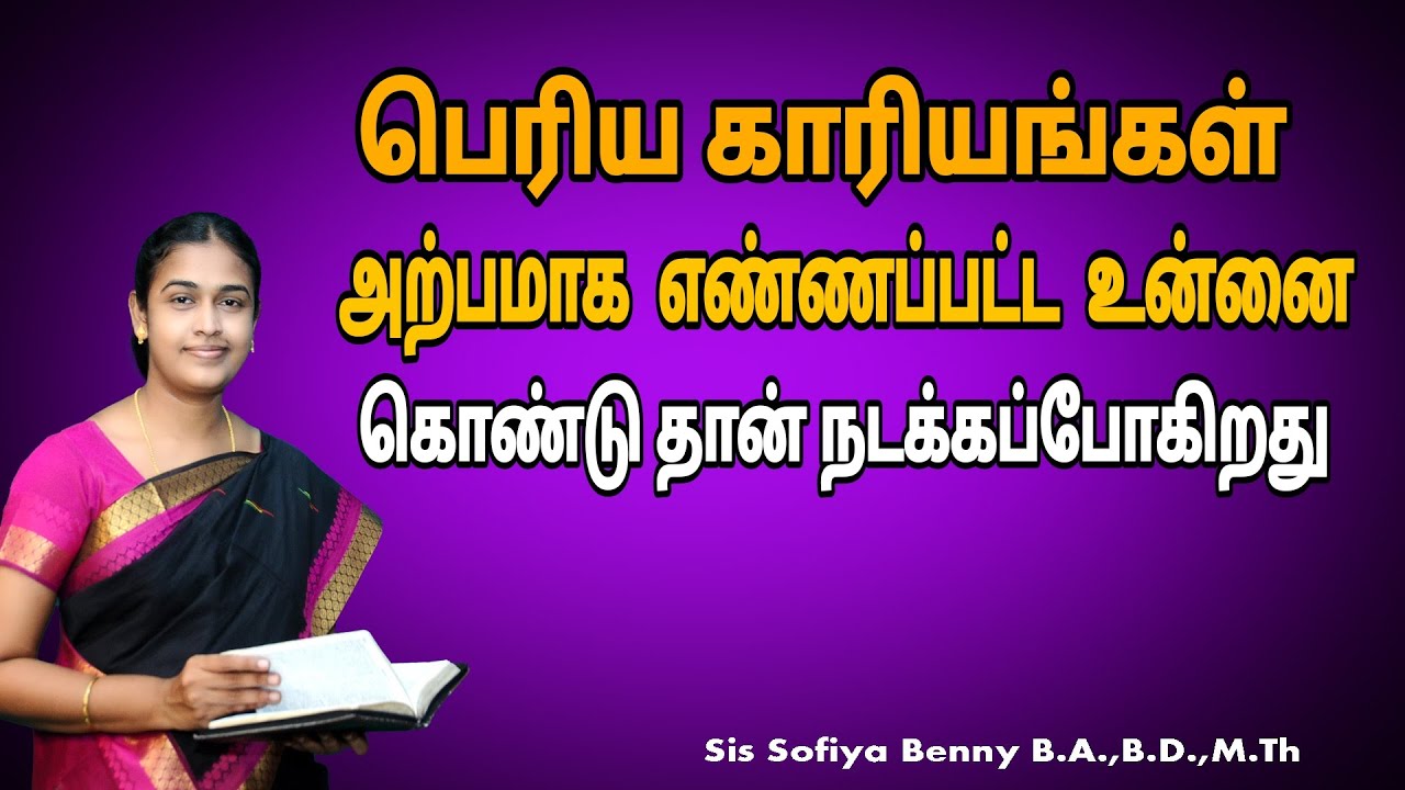 Tamil Christian Message 30.01.2026 || Jesus Miracle Ministry ||Judges 6:12,13 || Sis Sofiya Benny