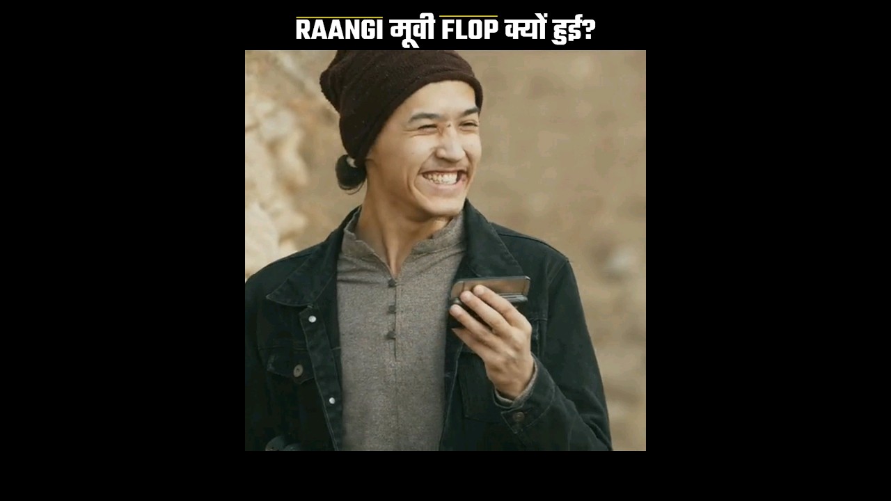 Raangi फिल्म Flop क्यों हुई? वजह चोंका देगी । #shorts #youtubeshorts #viral #ytshorts #shortsfeed