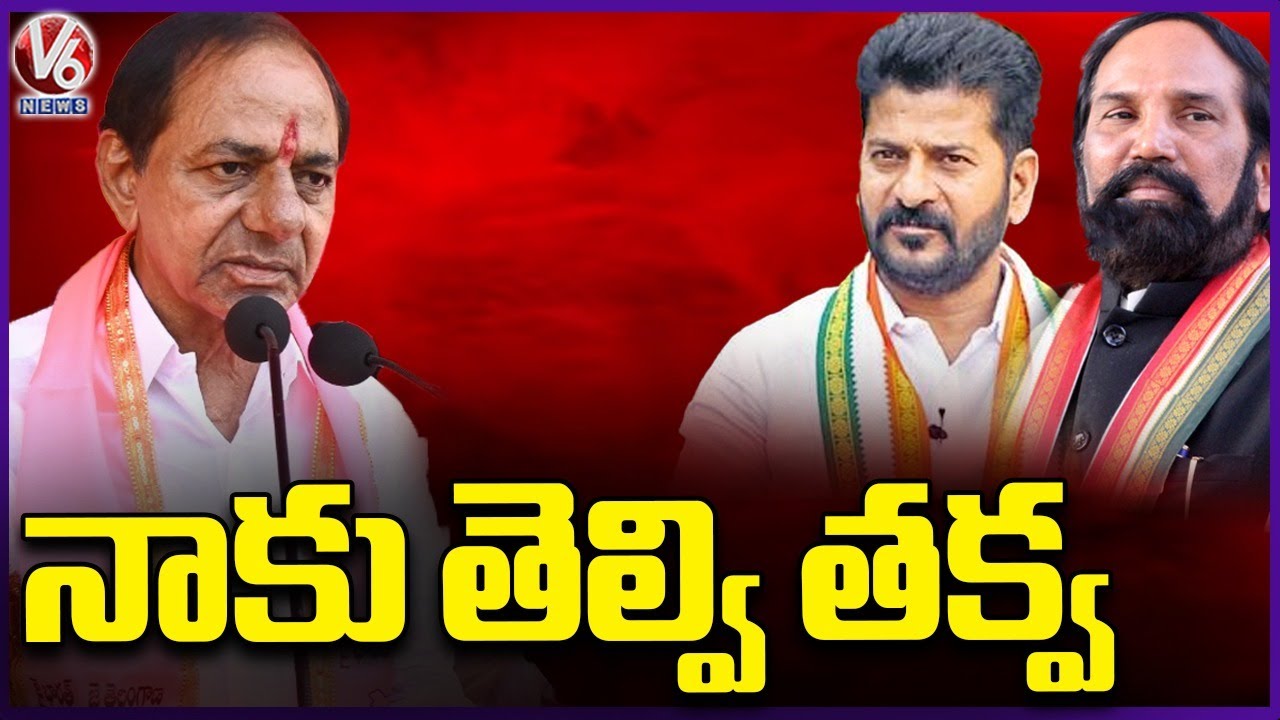 CM KCR Fires On Revanth Reddy and Uttam Kumar Reddy Comments | BRS Public Meeting In Gadwal | V6