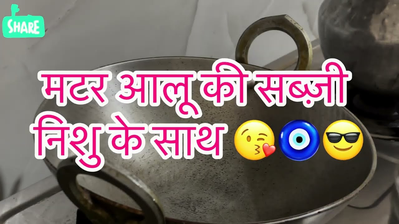  छत्तीसगढ़िया vlog aaj मै बनाए हो आलू मटर के सब्ज़ी 😎🌶️ aalu Matar ki sbji Recepe 🥰मोर चटर पटर सबजी 
