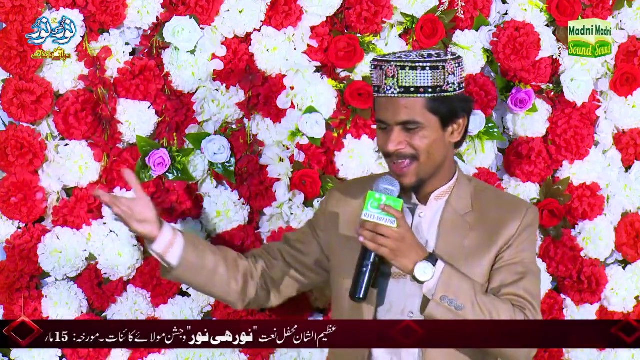 Mere Sir Tay Karam Di chaa || میرے سر تےکرم دی چھا میرے لجپال دکھدےنے|| Azam Qadri Lahore//15-03-20