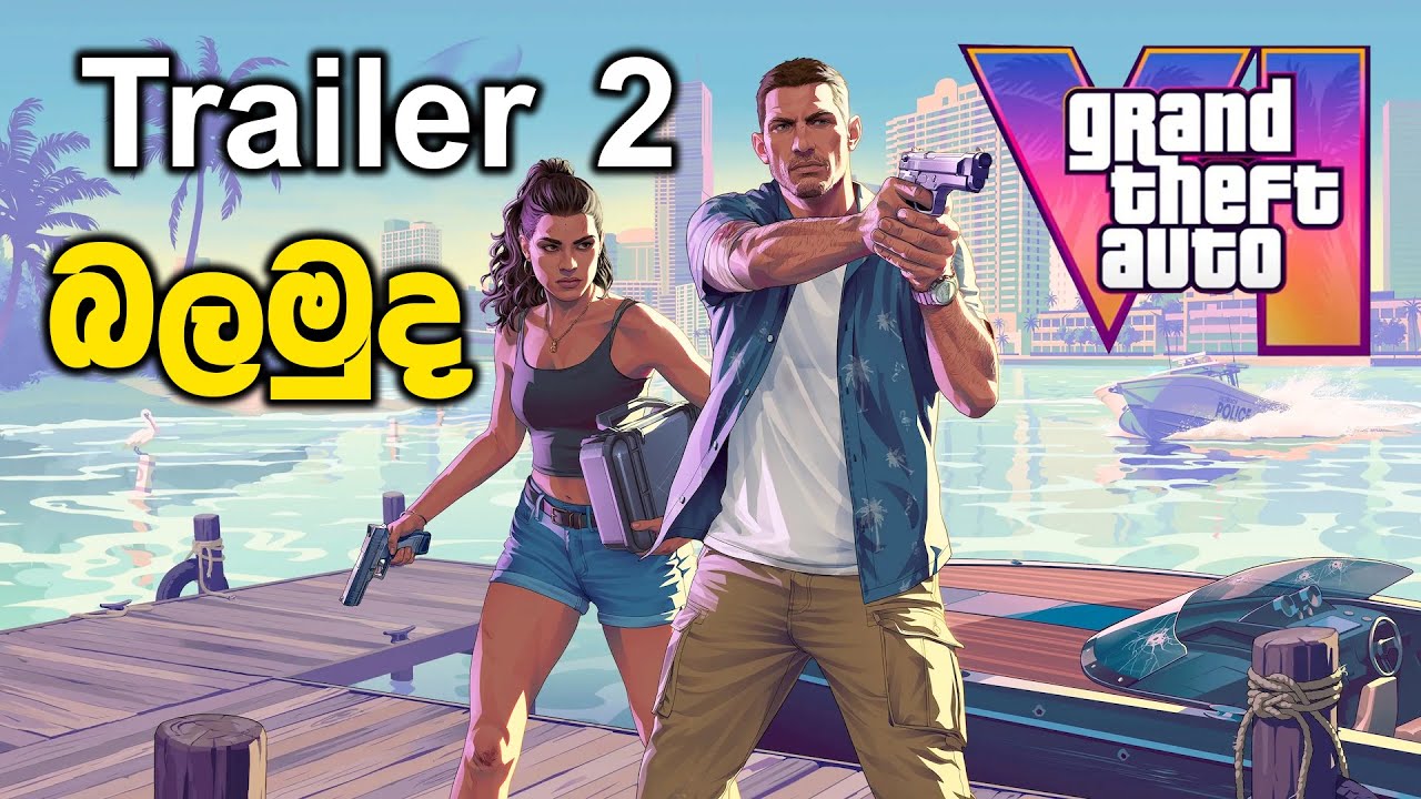 GTA 6 Trailer 2 එක බලමුද | Grand Theft Auto VI Trailer 2 Sinhala Reaction