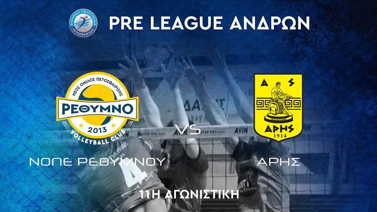 ΝΟΠΕ ΡΕΘΥΜΝΟΥ vs  ΑΣ ΑΡΗΣ ΘΕΣΣΑΛΟΝΙΚΗΣ, 11η Αγωνιστική PRE LEAGUE ΑΝΔΡΩΝ, 17/01/2026, 16:00