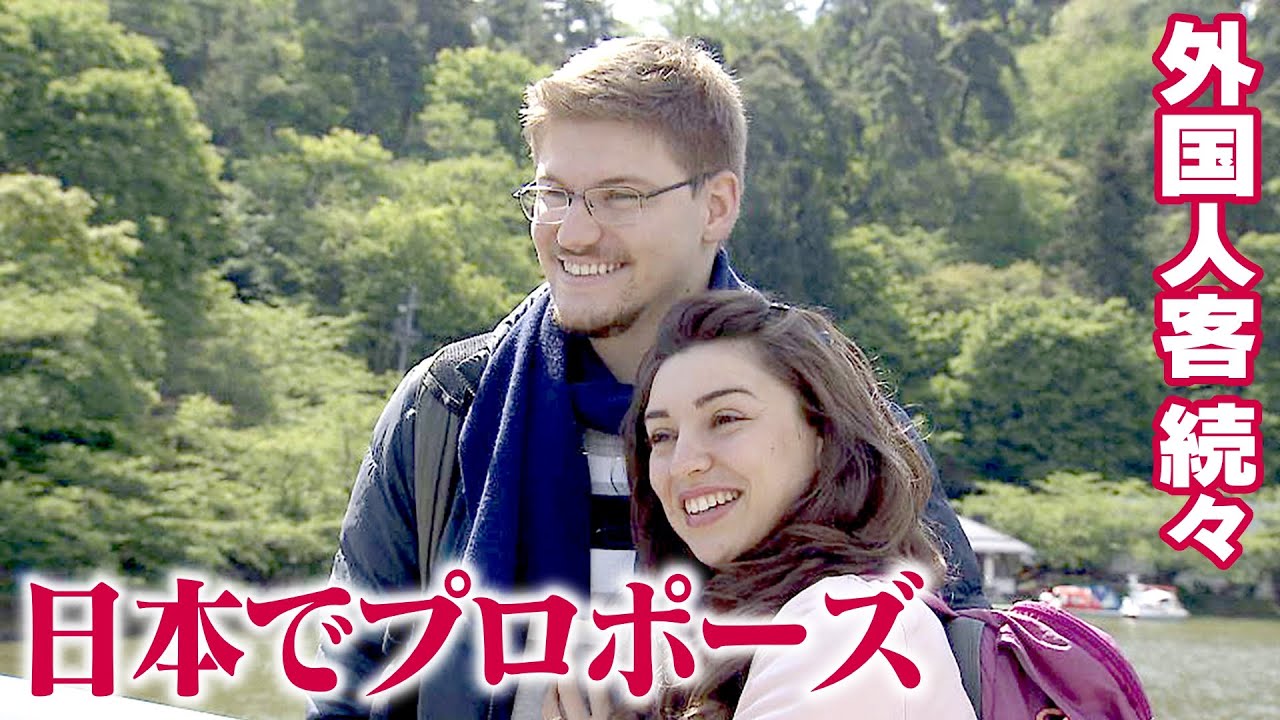 【外国人観光客】去年の62倍　妻籠宿・馬籠宿8キロのハイキングが人気　日本でプロポーズも