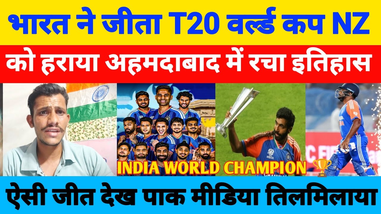 History Created! India Beat New Zealand to Win T20 World Cup 2026 Final | Pak Media Crying