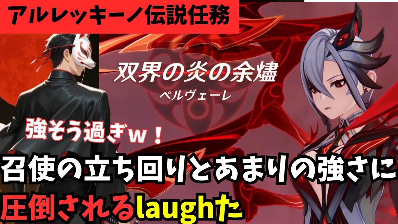 お父様の強さと考え方に感嘆するlaughた【原神】