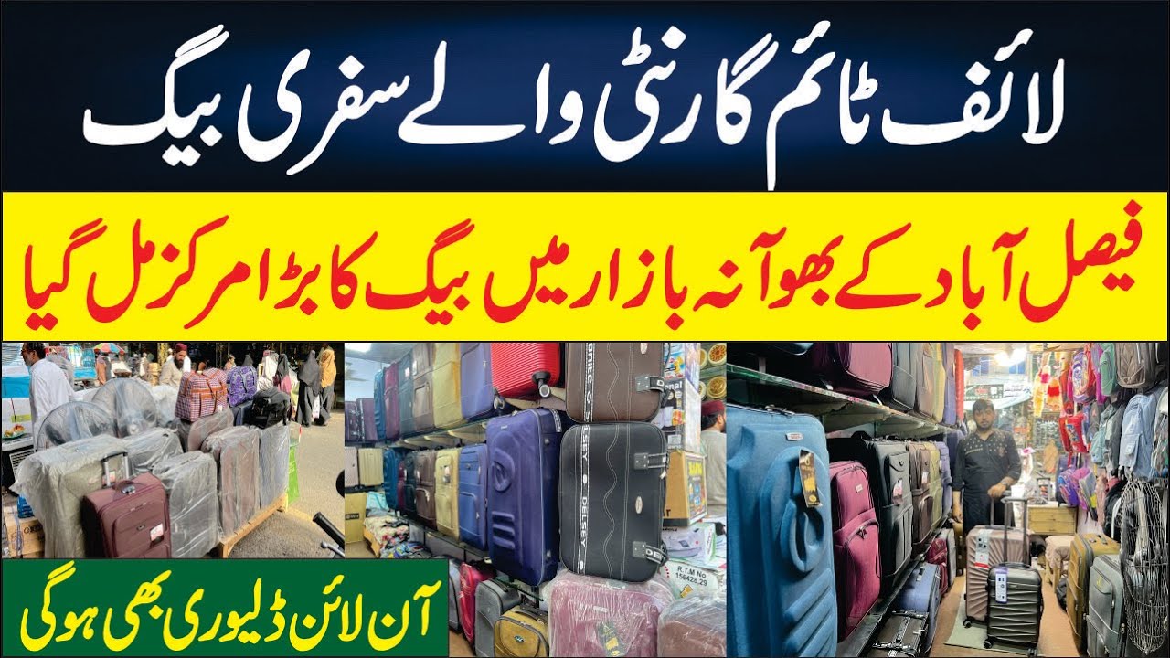 Travel Bag Wholesale Market Faisalabad | Unbreakable Bags | Laptop Bag | College Bag