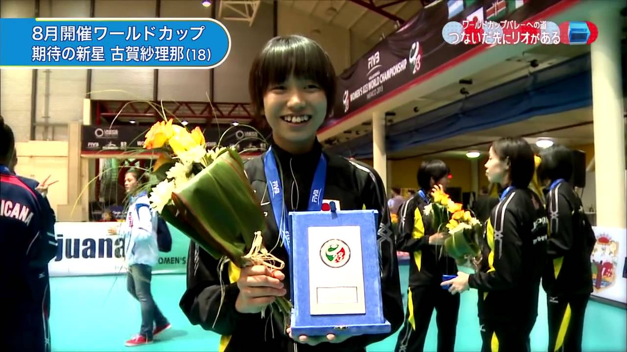 Sarina Koga, Way to WORLD CUP VOLLEY (2015/02/17)