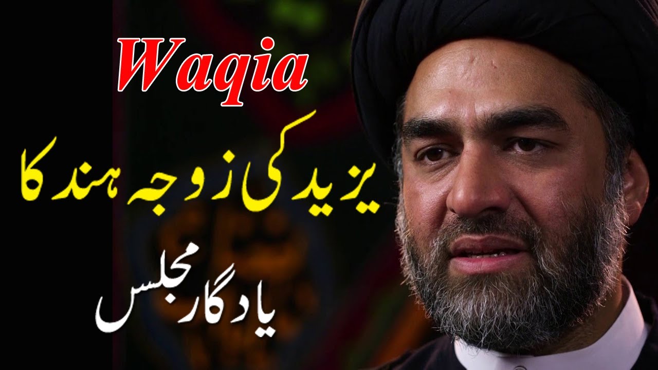 Waqia 