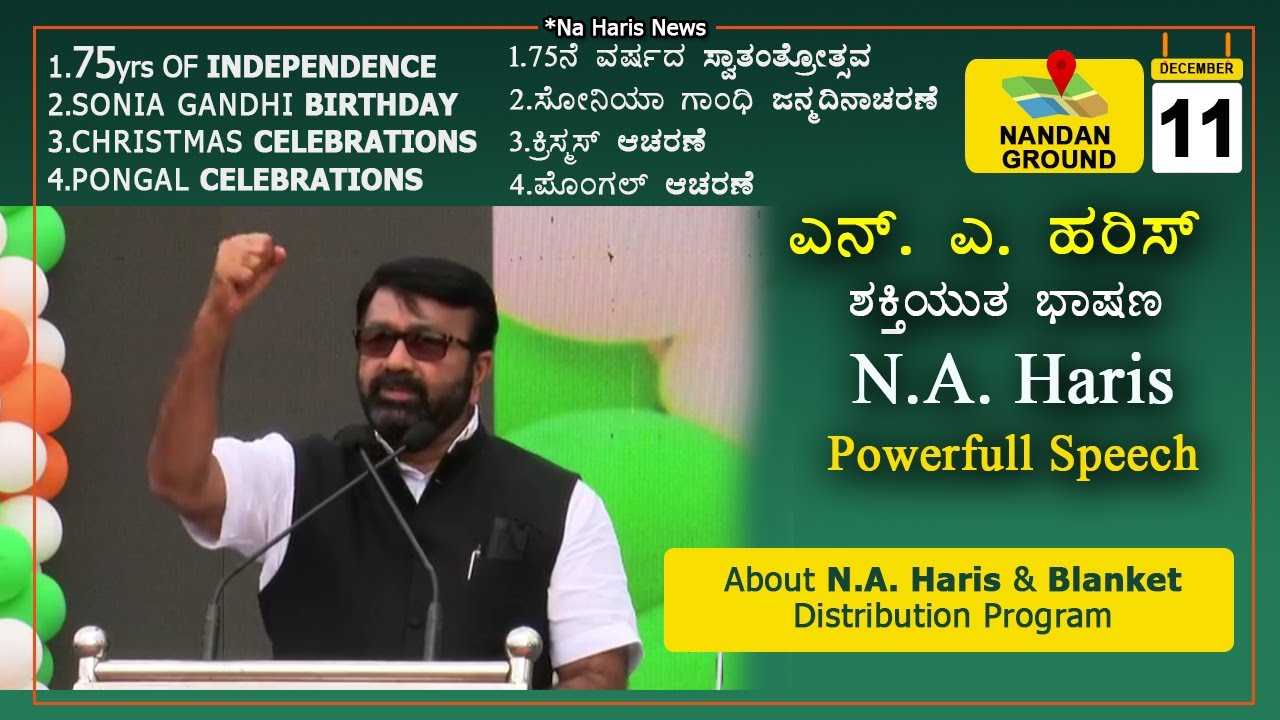 Mla Na Haris Powerful Speech at the Blanket Distribution program held at Nandan Ground Austin Town