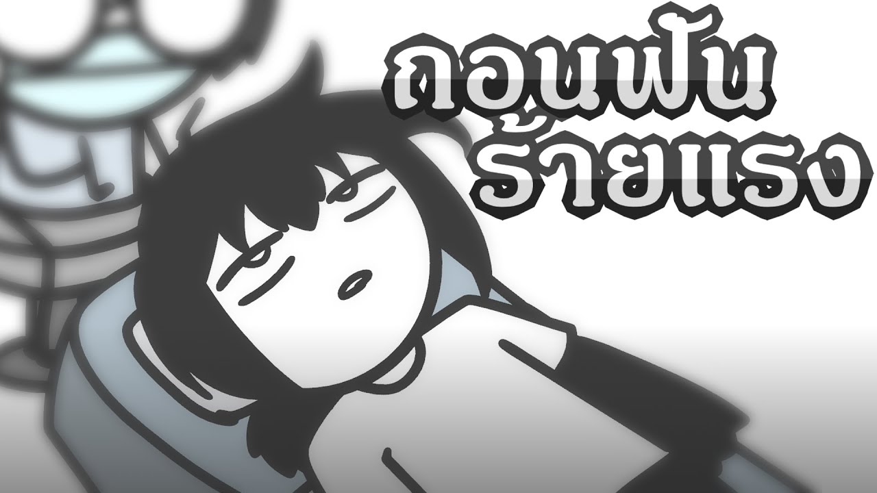 ประสบการณ์ขูดหินปูน