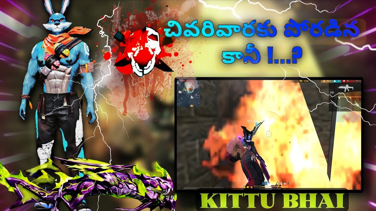 చివరివరుకు పోరడినా కానీ !🎮🙆