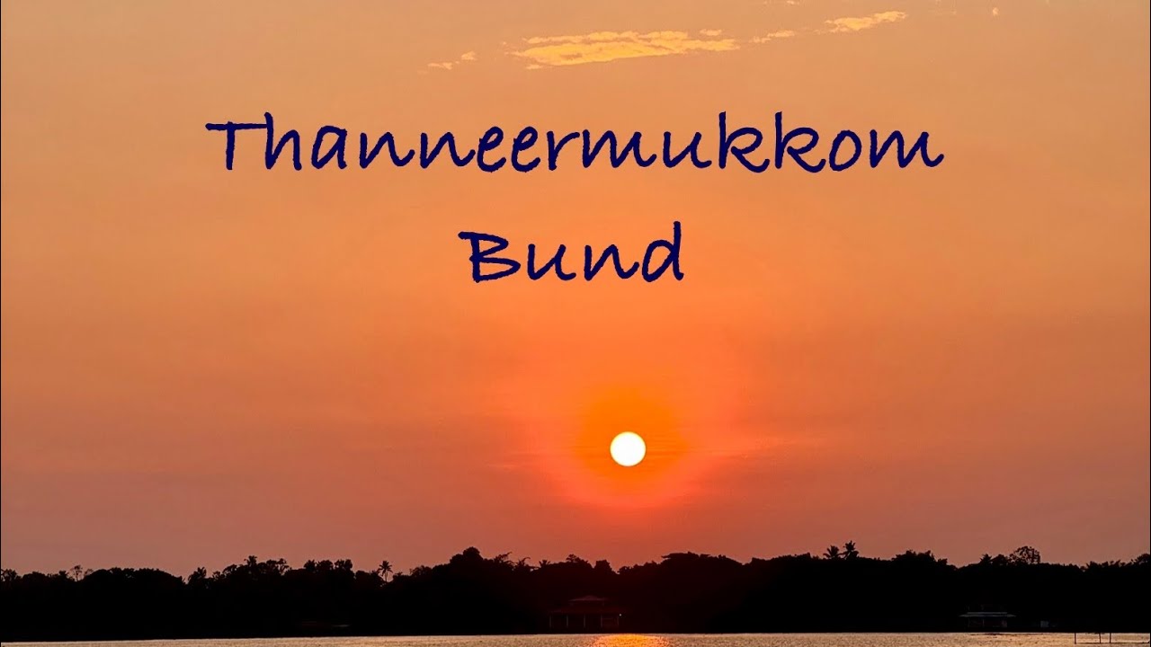 Thanneermukkom Bund | Largest Mud Regulator | Speed Boat | Vembanad Kaayal