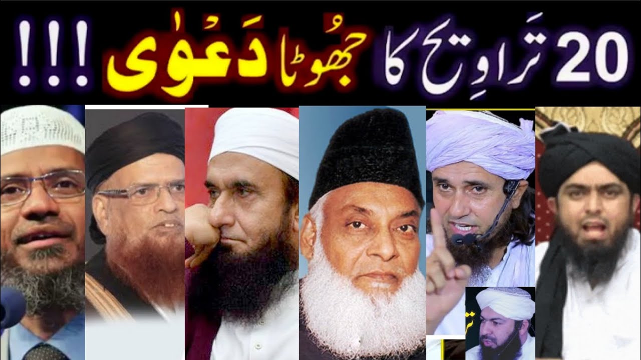 20-Taraweeh & 8-Taraweeh peh Hanafi & Salafi IKHTELAF ki HA | taraweeh aur hazrat umer | 8 trw