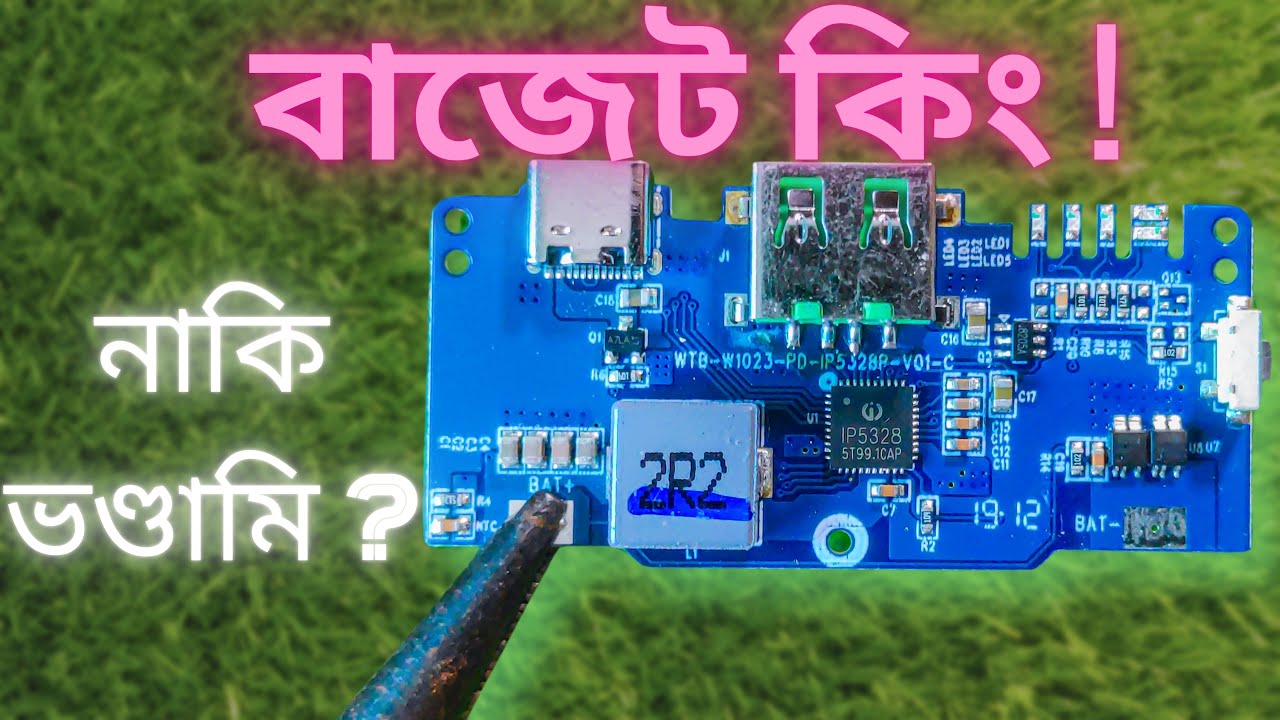 IP5328 Power Bank Circuit Test IP5328 In-Depth Full Review Bangla