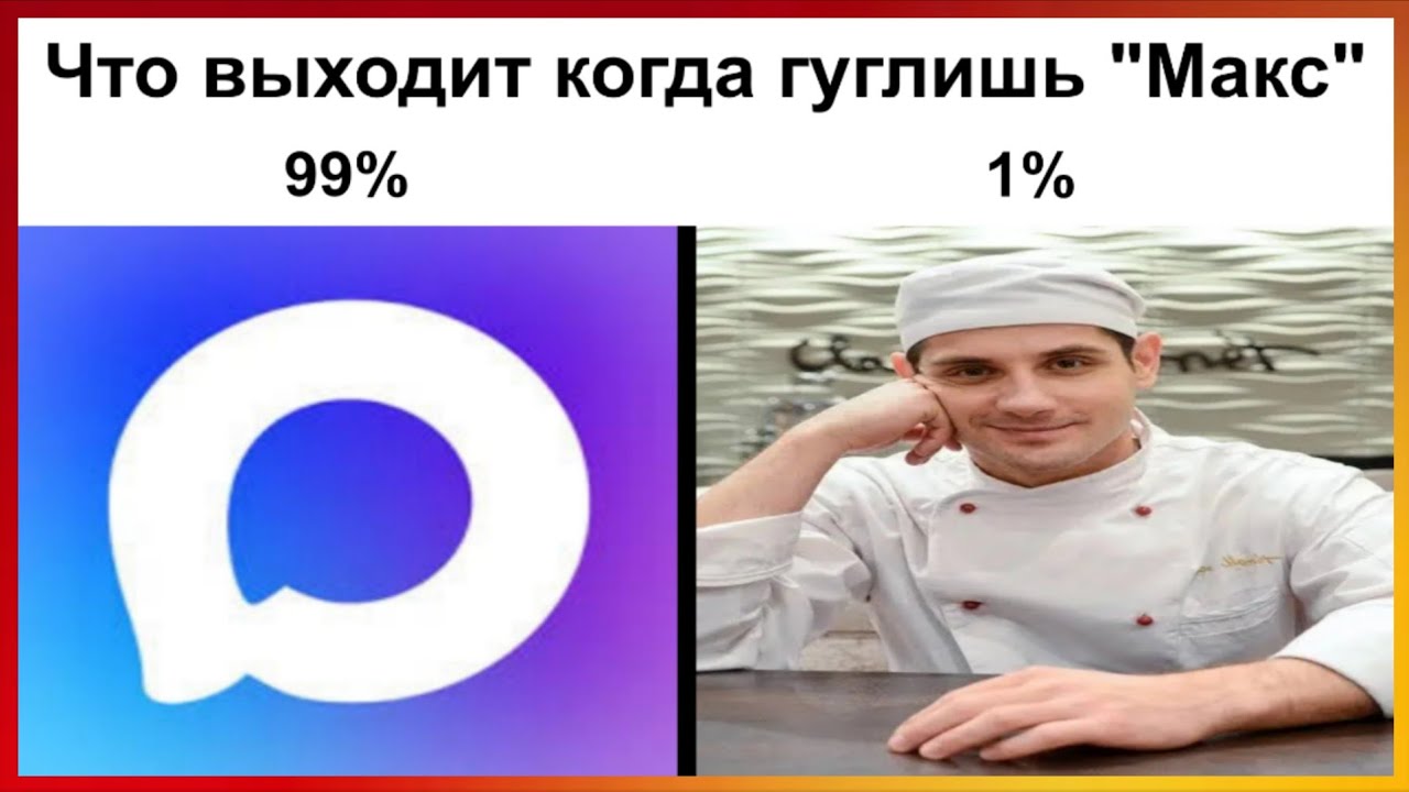 Тикток Макс | Подборка мемов 