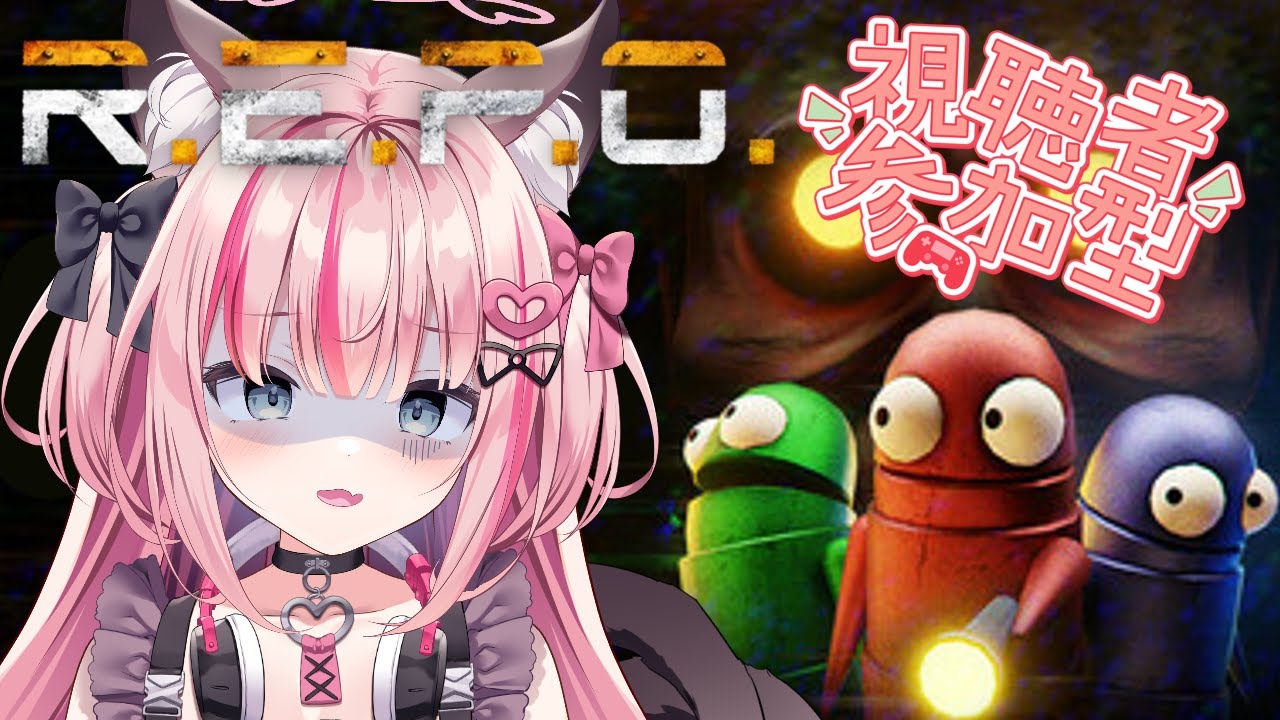 【視聴者参加型R.E.P.O.】久々REPOるよ #新人vtuber