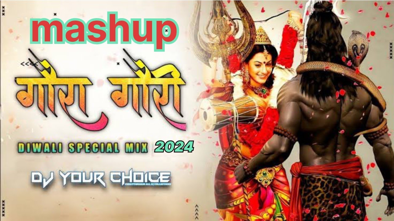 Cg Gaura Gauri mashup 2024 ll dj remix song ll Diwali special ll #happydiwali #kanchanjoshicgsong