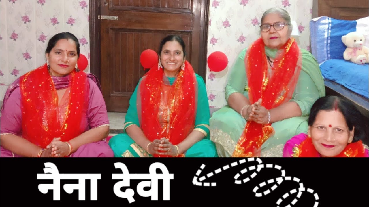 नैना देवी गढ़ी चली फूल स्पीडा ते।🙏🙏🙏🙏🙏#नैनादेवीजी #kirtanmandali by@krishnkirtanmandli-g3b 🙏🙏🙏🙏