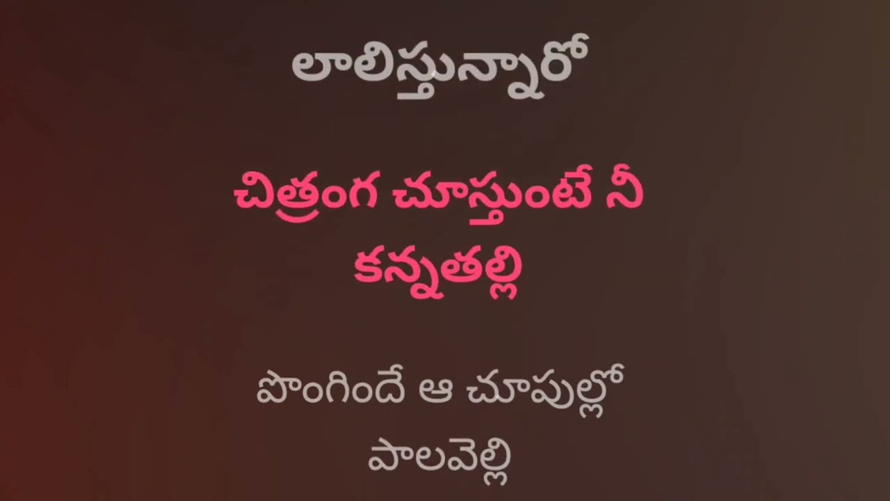 gummadi gummadi telugu song karaoke with lyrics ( dady movie )