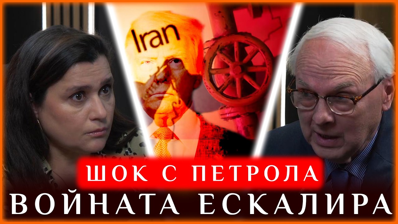 ВОЙНАТА ЕСКАЛИРА, ШОК С ПЕТРОЛА!