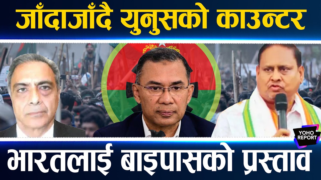 बंगलादेशको कमान्डमा रहमान, मोदी र हसिनालाई नै तनाव, कस्तो होला नेपालसँगको सम्बन्ध ?