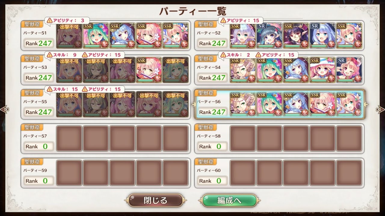 あいミス 聖獣窟第1階層～最深部通し（2025/12/14～2026/1/13）