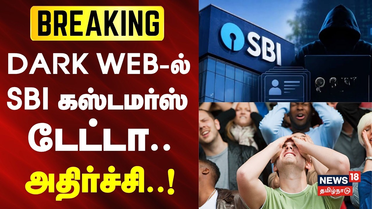 BREAKING | SBI Customer Data Stolen | SBI Bank | Hackers