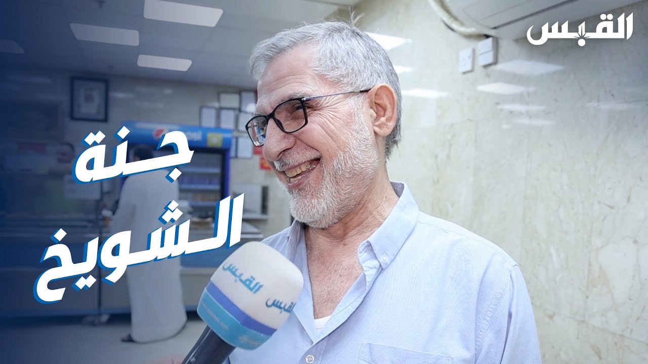 ماهي ذكرياتكم مع فطائر جنة الشويخ؟