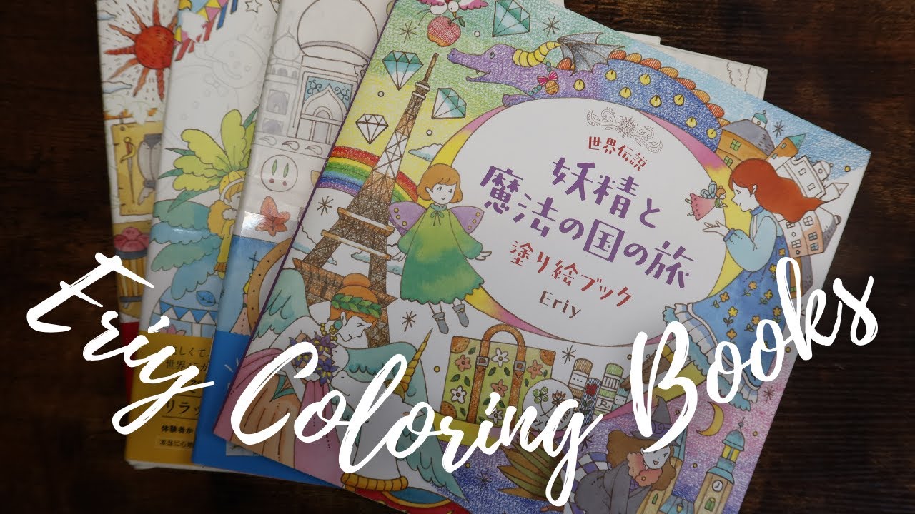amazon japan coloring book haul + 4 eriy books flip through!