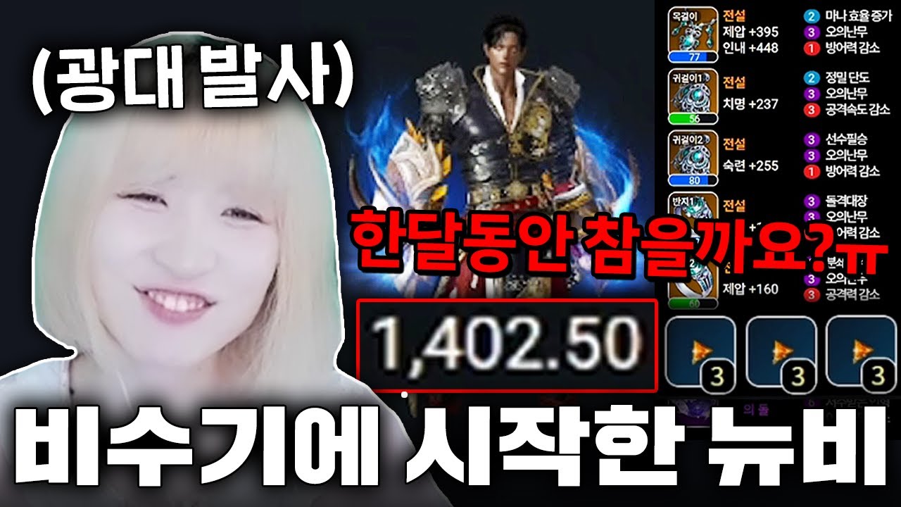 요즘 보기 드문 건실한 뉴비ㅋㅋㅋ  [로스트아크]