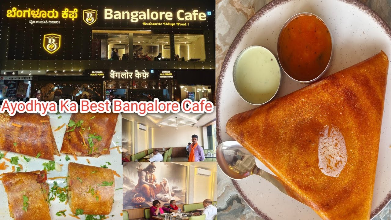 Ayodhya Ka Best Bangalore Cafe | Bangalore Cafe In Ayodhya | South Indian Dish In Ayodhya | Ayodhya 