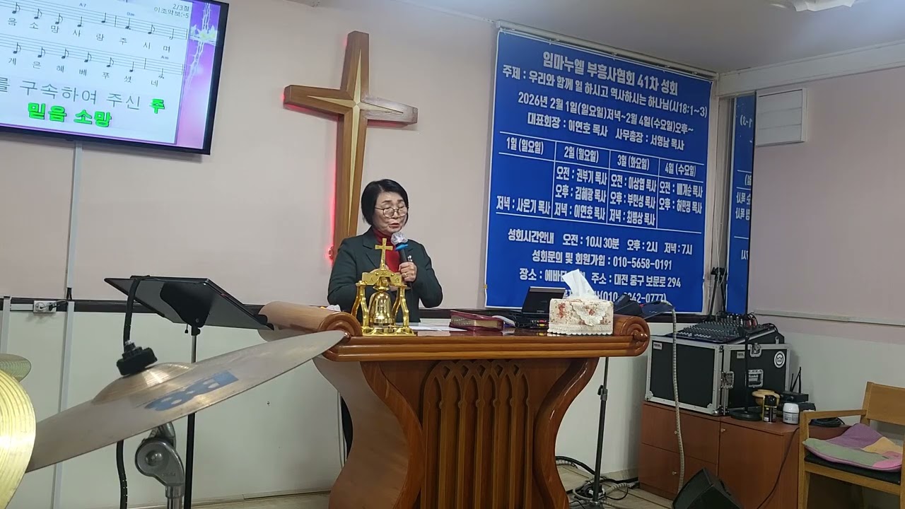서영남 목사 찬양 
