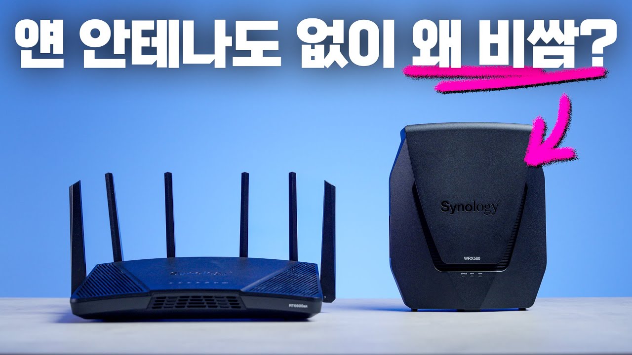 홈 네트워크 다음 많은 질문, Mesh 라우터 필요해요? (WRX560)
