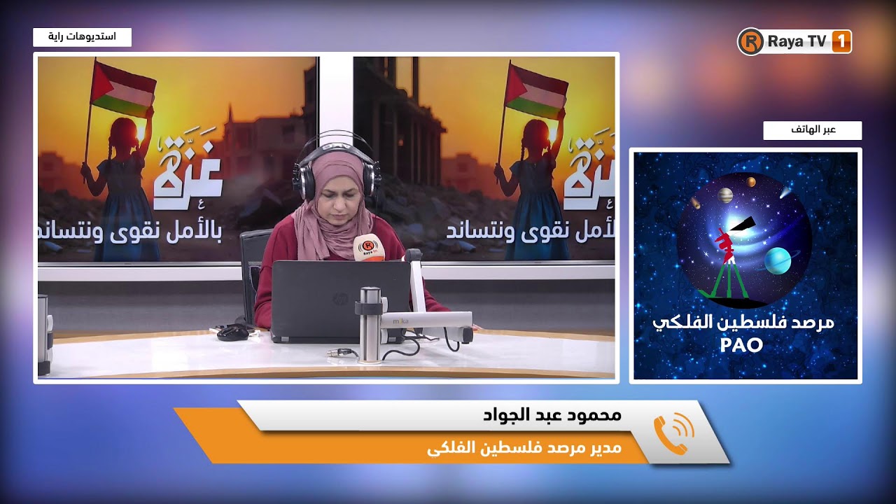 تحري هلال رمضان-العوامل التي تمنع الظهور-كيفية اكتشاف الهلال-هل يتعارض التحري عن الحسابات الفلكية