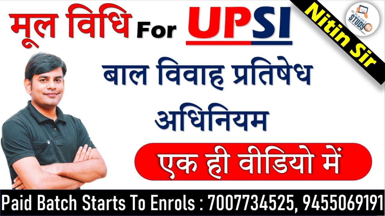 UPSI, मूलविधि बाल विवाह प्रतिषेध अधिनियम 2006, Child Marriage Prohibition Act, By Nitin Sir, Study91