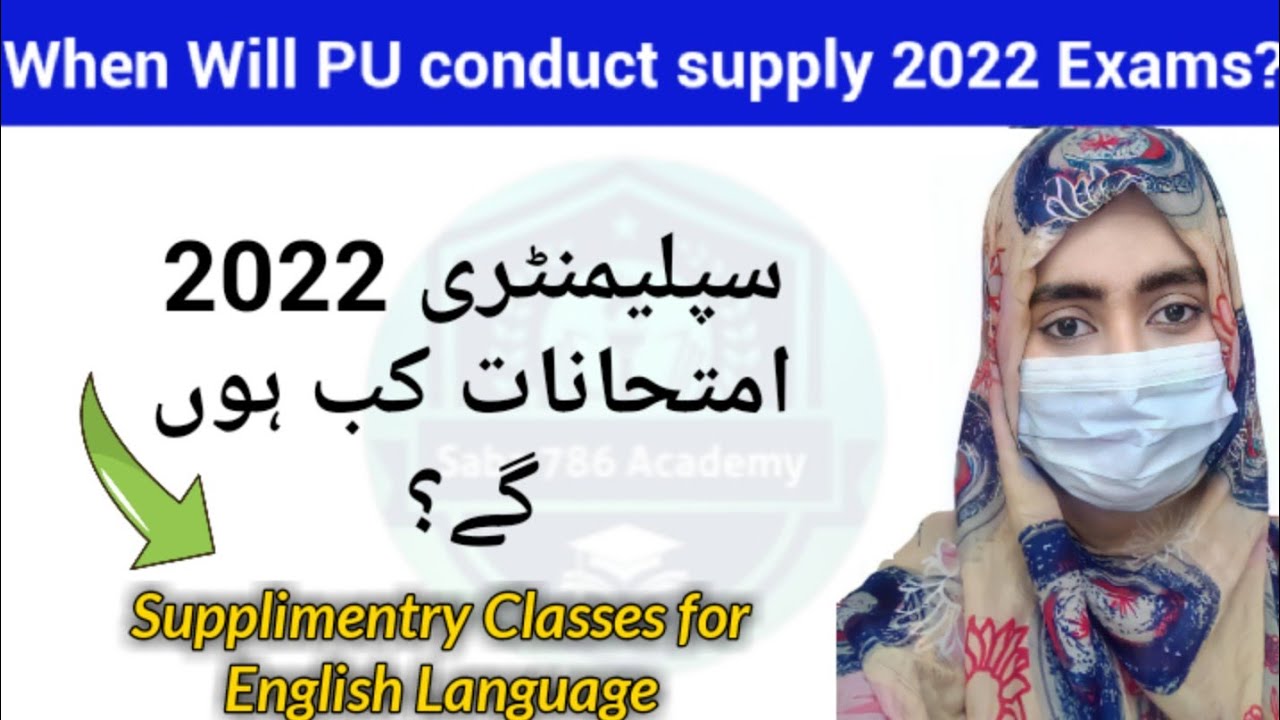 When Will Punjab University Conduct Supply 2022 Exams? Supply Classes - BA/Bsc results 2022