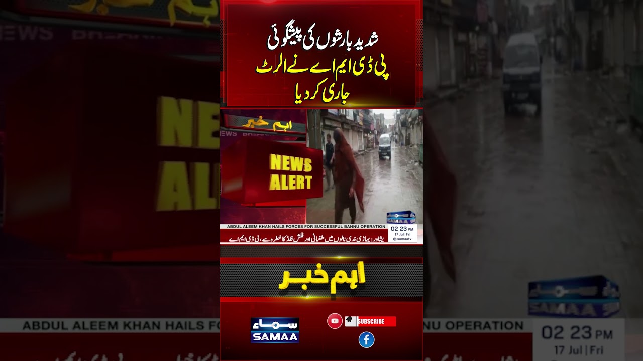 PDMA Issues Alert as Heavy Rainfall Forecast Across Pakistan
