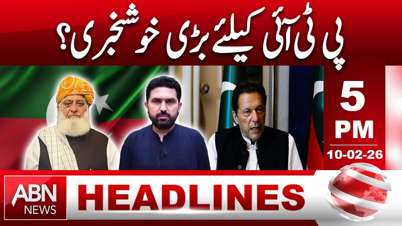 Big Good News for PTI? Major Political Relief Expected || 5 PM HEADLINE ABN NEWS
