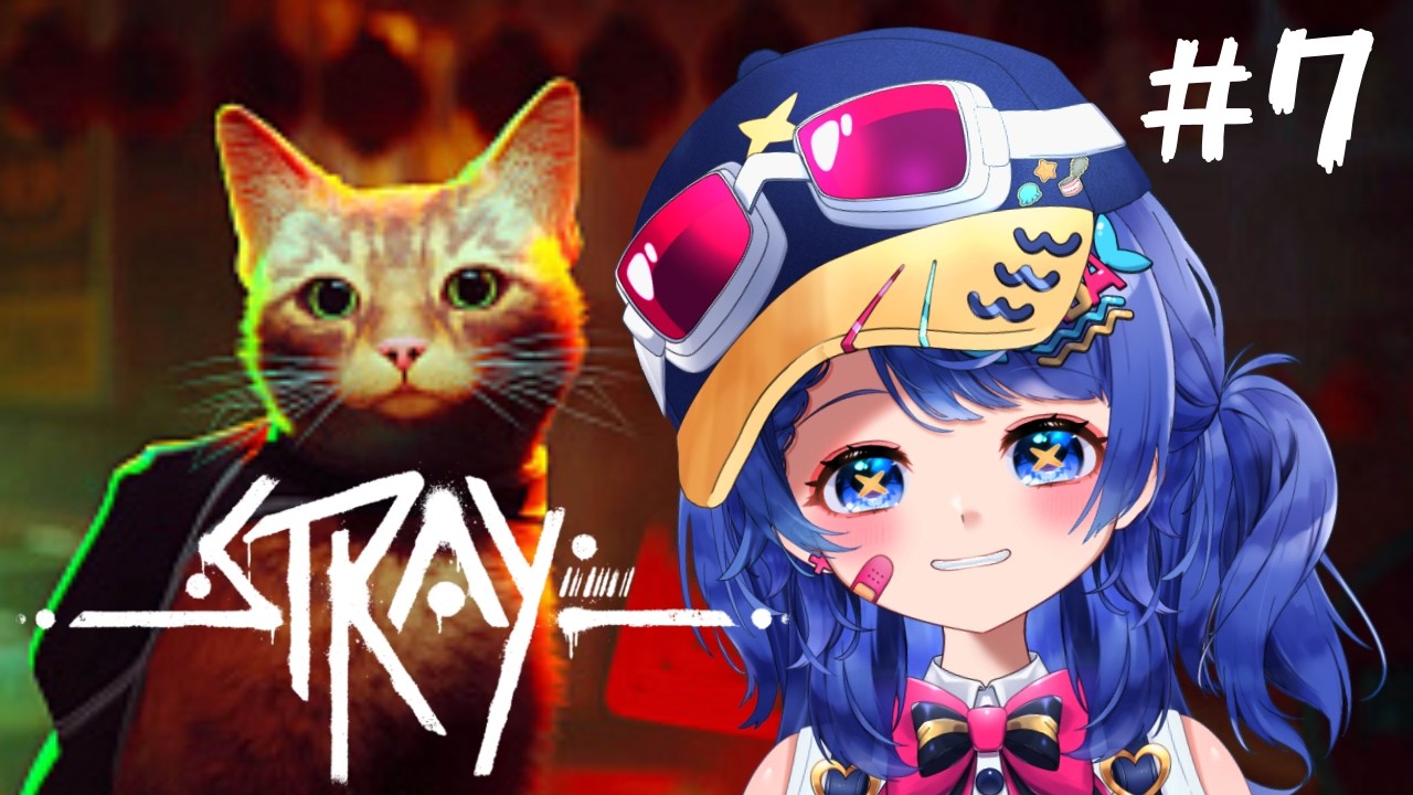 #7 【#stray 】ZURKと戦う準備はできた！おしとやかでせいそなおさかなによるStray【#新人vtuber #さばらいぶ】